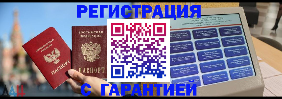 прописка поиск в Тольятти